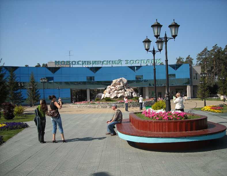 Новосибирский зоопарк (фото 2315) 